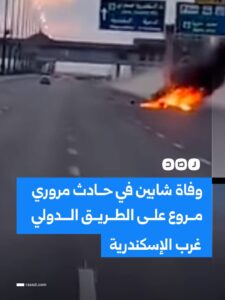 الطريق الدولي
