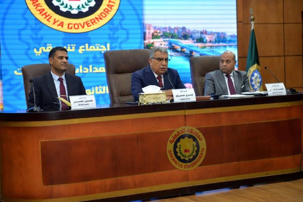 محافظ الدقهلية يعقد اجتماعًا موسعًا لمتابعة الاستعدادات النهائية لامتحانات الثانوية العامة 2025/2026