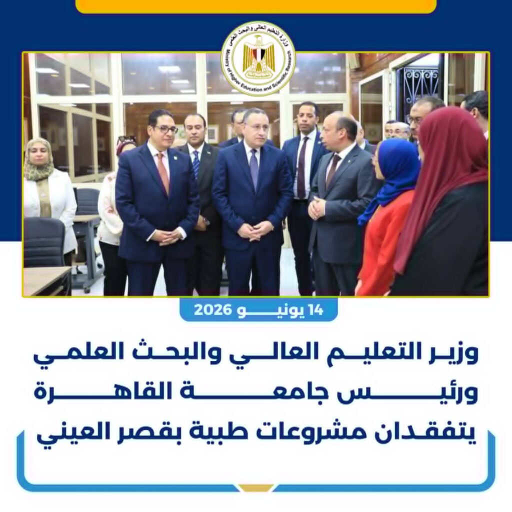 وزارة التعليم العالي والبحث العلمي الحصاد الأسبوعي لأنشطة وزارة التعليم العالي والبحث العلمي