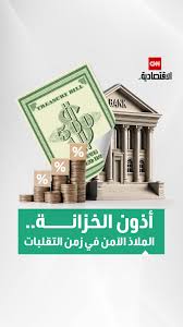 حماية المدخرات من التضخم