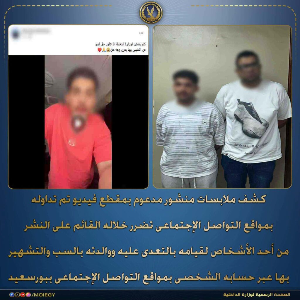 إطلاق نار وتهديد بإسطوانة غاز بالمنوفية .. الداخلية تكشف ملابسات فيديو أثار الذعر