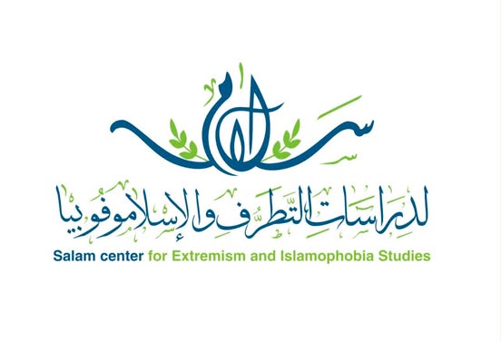 مركز سلام لدراسات التطرف يدين الاعتداء الإرهابي على مسلم في ولاية يوتا