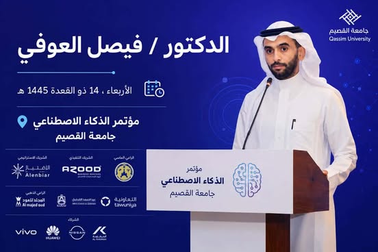 المحتوى الرقمي التفاعلي ركيزة أساسية لتطوير التعليم بوضوح تام
