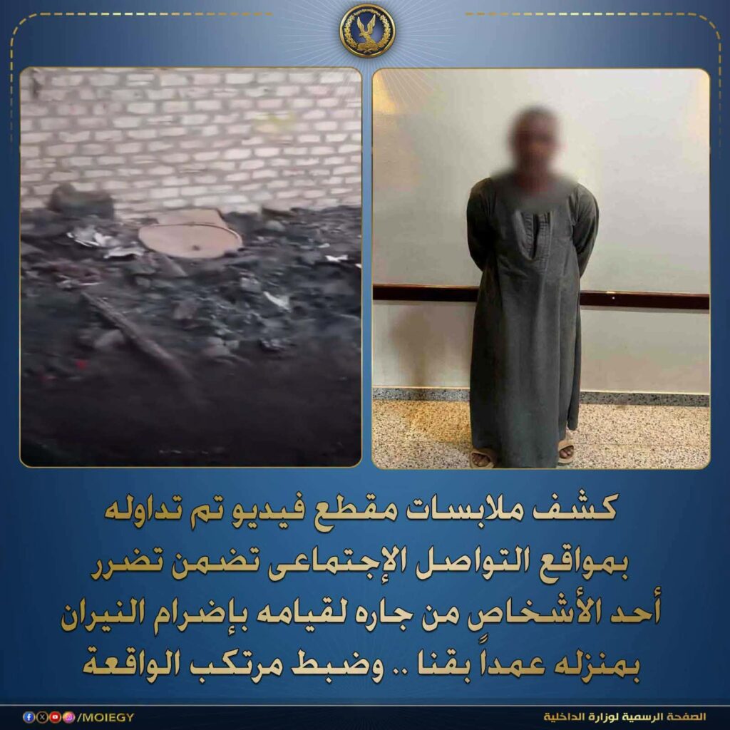 حقيقة حريق منزل بقنا وملابسات الواقعة
