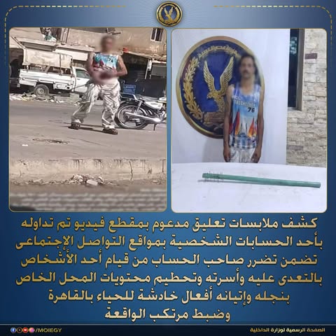تفاصيل واقعة التعدى على أسرة وتحطيم محل بالسلام الأربعاء 22 يوليو 2026