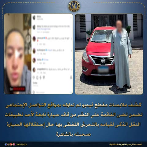 تحرش لفظي بمدينة نصر وتفاصيل ضبط السائق