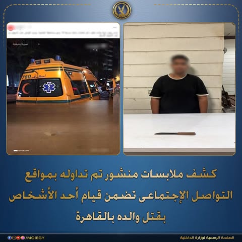 اختفاء أب منشأة ناصر ينتهي بكشف مأساة عائلية