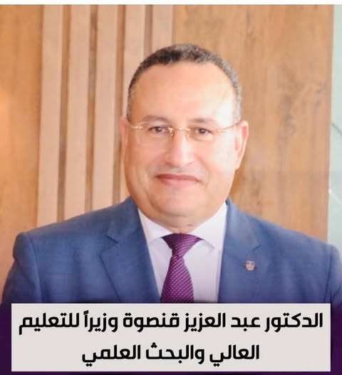 الكيانات الوهمية بالتعليم العالي تتلقى ضربات متتالية