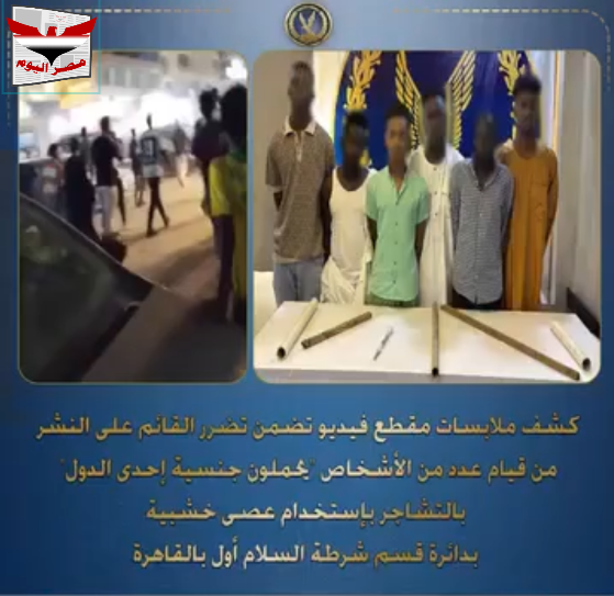 فيديو أجهزة وزارة الداخلية تضبط 6 أشخاص تشاجروا بسبب العمل في السلام