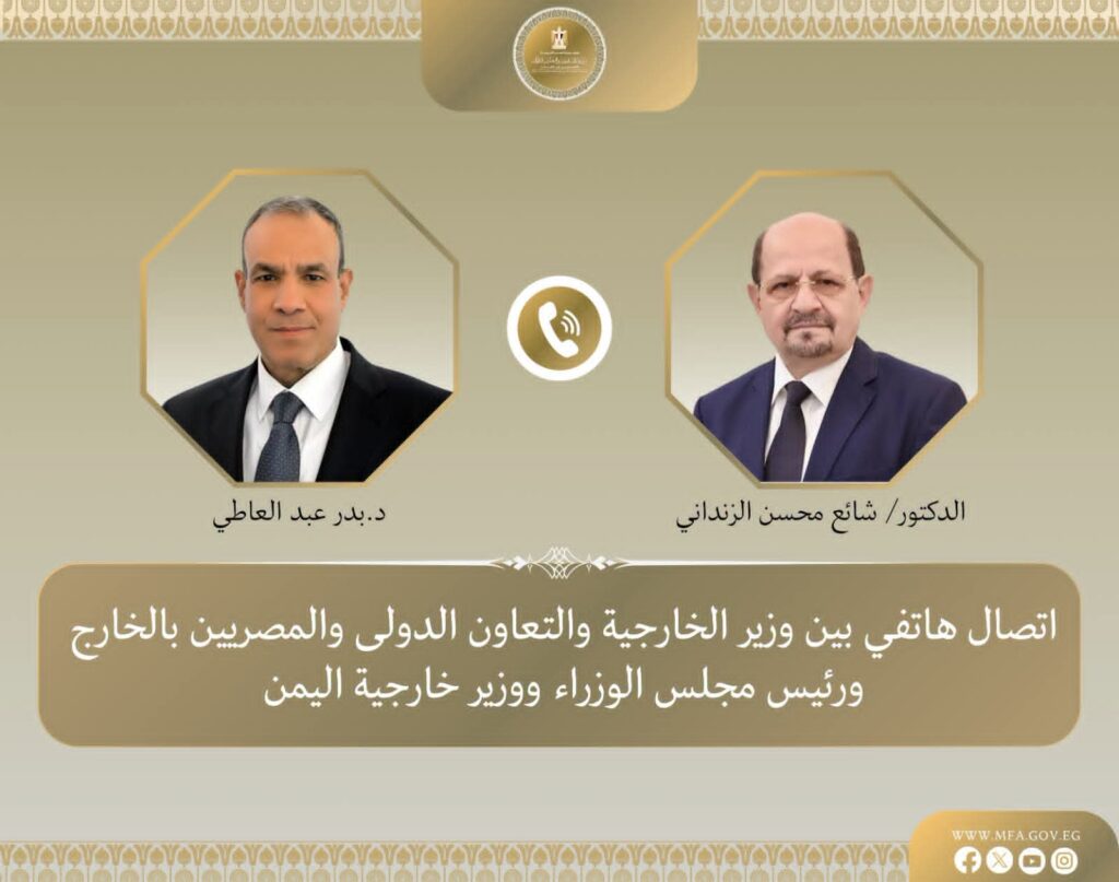 تشاور وتنسيق مستمر.. وزير الخارجية يبحث هاتفياً مع نظيره اليمني مستجدات الأوضاع ودعم الشرعية