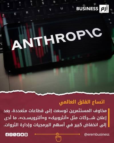 “أنثروبيك” تقتحم مجال اكتشاف الأدوية: هل ينهي “كلود” عصر البحث التقليدي؟