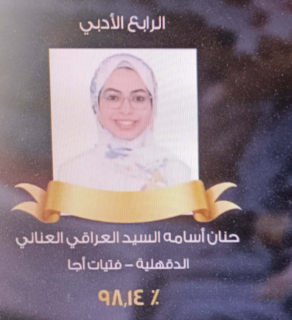أوائل الثانوية الأزهرية بالدقهلية وإنجاز قومي جديد