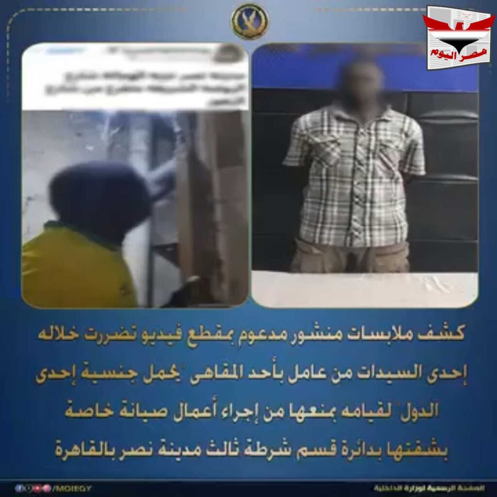 ملابسات تعدى عامل بمقهى بمدينة نصر وكشف التفاصيل الكاملة