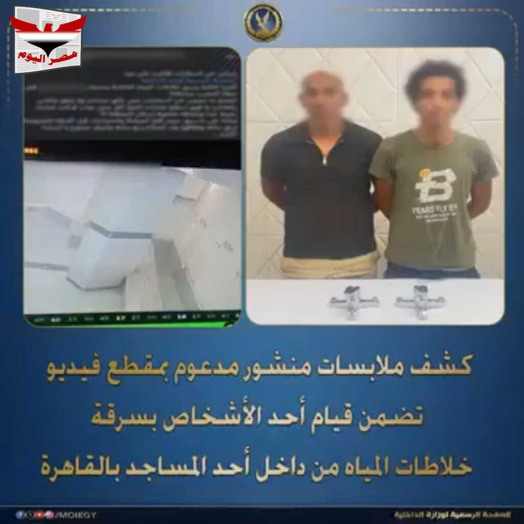 سرقة خلاطات مياه من مسجد بمدينة نصر وضبط المتهم