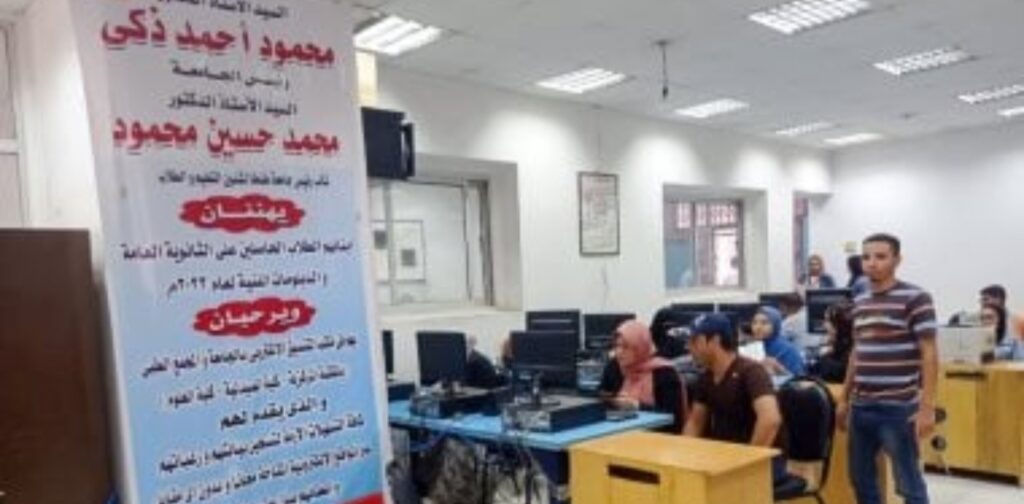 رابط موقع التنسيق الإلكتروني لتقليل الاغتراب.. خطوات التقديم للطلاب