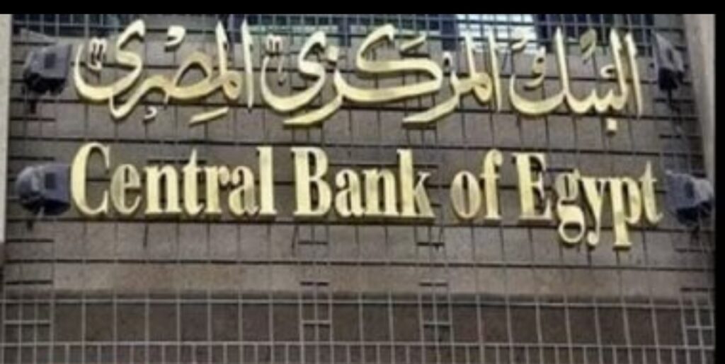 أعلى شهادات الادخار في البنوك العاملة بمصر.. تعرف على العوائد