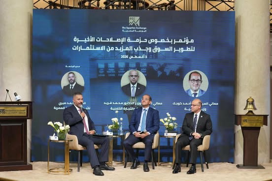 حزمة تطوير سوق المال تعلنها البورصة المصرية
