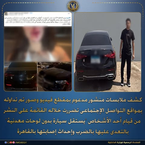 مشاجرة التجمع وسائق السيارة تكشف حقيقتها الداخلية