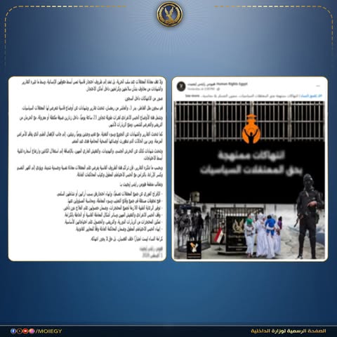 مصدر أمني ينفي مزاعم تعرض نزيلات المراكز للانتهاكات