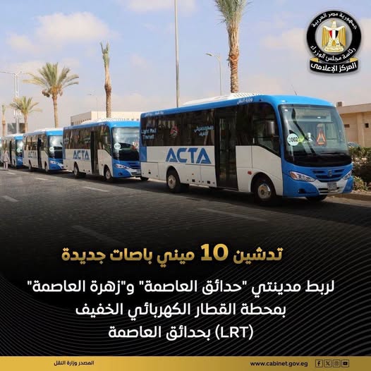 النقل تدشن 10 mini buses acta جديدة بشرق القاهرة