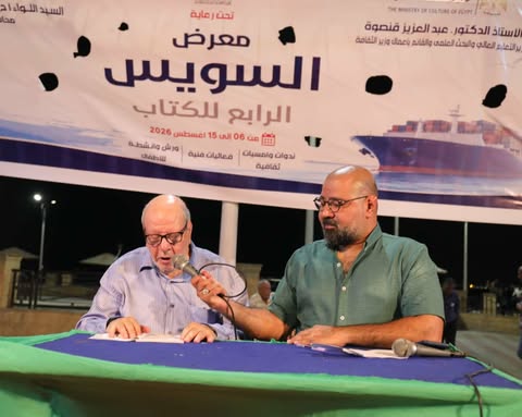 تفاصيل الأمسية الشعرية واستعادة تجربة درويش مصطفى درويش