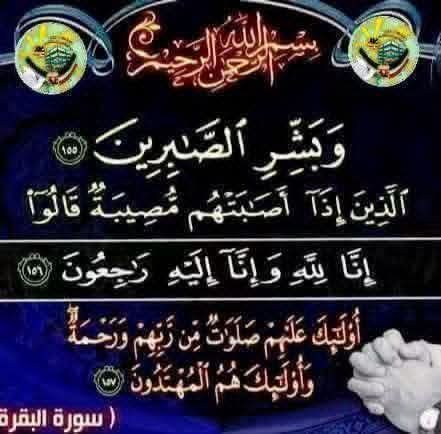 نقابة العاملين بجنوب سيناء تنعى نجل الزميل أحمد عواد