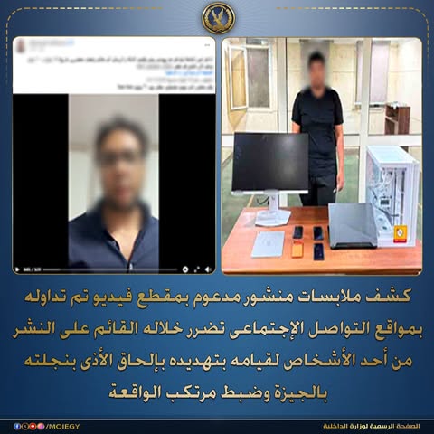 كواليس ضبط مدير شركة بالجيزة بتهمة الابتزاز
