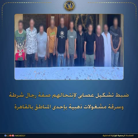 تفاصيل واقعة ضبط 11 متهمًا لسرقة تاجر ذهب بالقاهرة