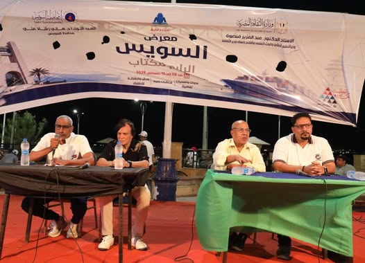 تفاصيل ندوة “كرة القدم .. روح كأس العالم 2026” بمعرض السويس الرابع للكتاب