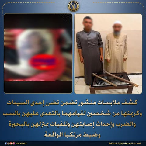حوادث وأمن؛ تفاصيل ضبط متهمين في مشاجرة أسرية بسبب الميراث بأبو حمص في البحيرة