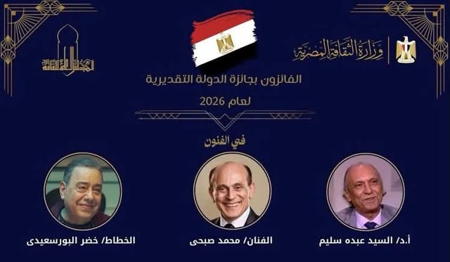 تفاصيل تهنئة رئيس جامعة كفر الشيخ لـ الفنان السيد عبده سليم