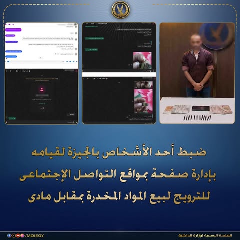 تفاصيل ضبط 4 أشخاص بحوزتهم 397 خط محمول مفعلة ببيانات مواطنين في البحيرة