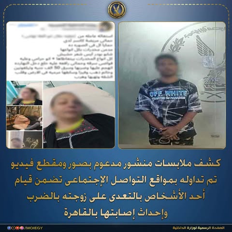 تفاصيل كشف ملابسات فيديو اعتداء شخص على زوجته ونجلته بالمقطم