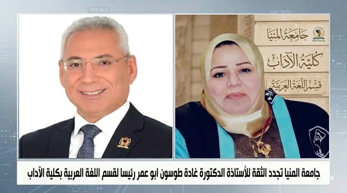 تفاصيل تجديد الثقة للدكتورة غادة طوسون رئيساً لقسم اللغة العربية بآداب المنيا
