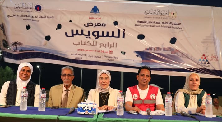 ضمن فعاليات البرنامج الثقافي.. ندوة «التطوع في الأزمات والكوارث» ترسم خريطة الاستجابة الإنسانية بـ «معرض السويس الرابع للكتاب»