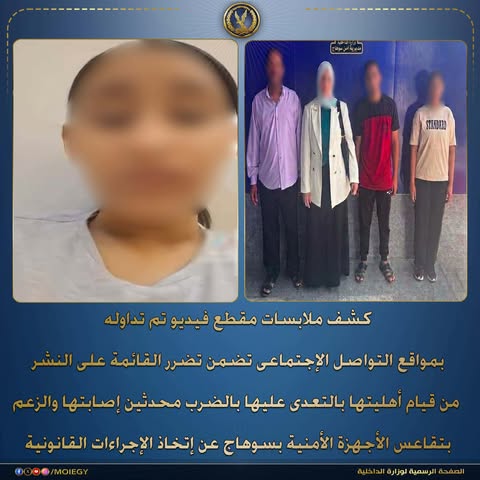 بعد تداول مقطع فيديو .. الأمن يضبط متهمي واقعة اعتداء أسرة سوهاج على طالبة داخل منزلها