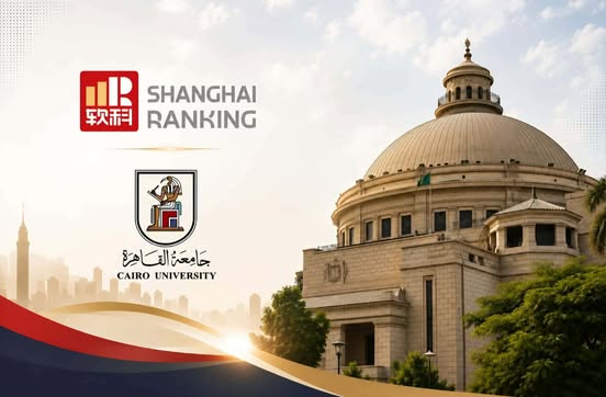 الأولى محلياً والثالثة إفريقياً.. التفاصيل الكاملة لـ «تصنيف شنغهاي لجامعة القاهرة» لعام 2026