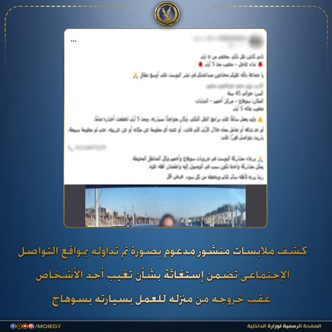 حقيقة تغيب سائق تطبيقات النقل الذكي بسوهاج.. محبوس على ذمة قضية بالقاهرة