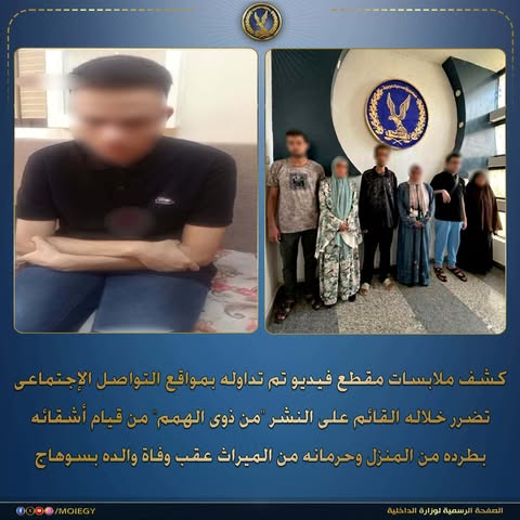 بسبب خلافات الميراث .. الأمن يكشف حقيقة فيديو طالب سوهاج وادعاء طرده من المنزل