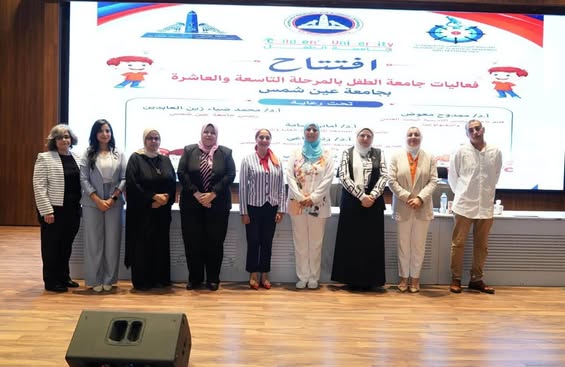 انطلاق المرحلتين التاسعة والعاشرة لبرنامج «جامعة الطفل» بجامعة عين شمس