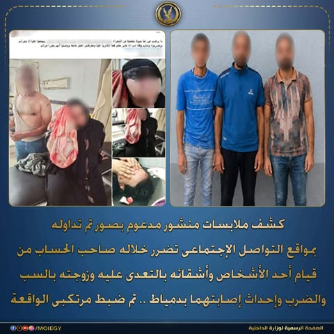 خلافات الجيرة تنتهي بمشاجرة.. ضبط 3 أشقاء تعدوا على زوجين بدمياط