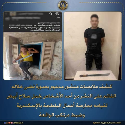 ضبط صانعة محتوى بالدقهلية لنشر فيديوهات خادشة للحياء لزيادة المشاهدات والأرباح