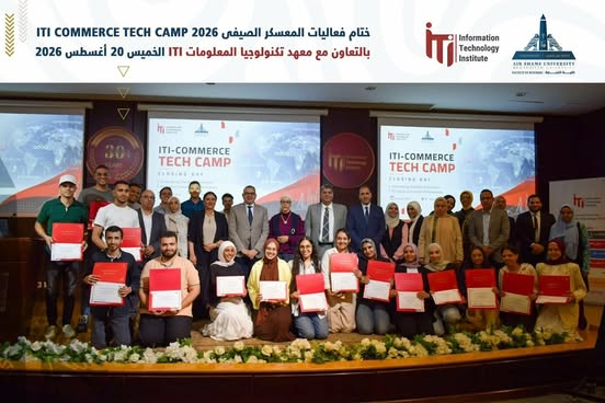 جامعة عين شمس ومعهد تكنولوجيا المعلومات.. تأهيل جيل جديد من رواد الأعمال