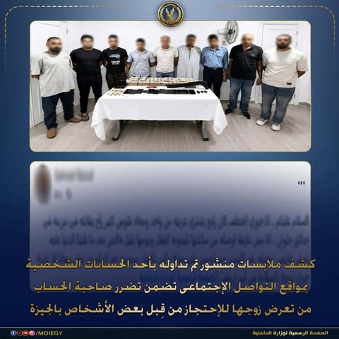 الداخلية تكشف تفاصيل احتجاز رجل بالجيزة بسبب خلافات ونصب بقطع أثرية
