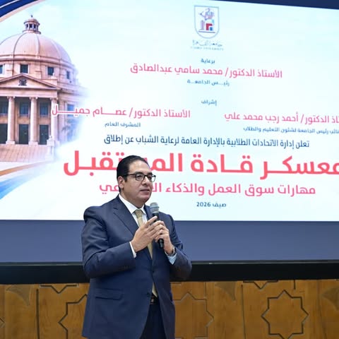 جامعة القاهرة تستضيف أمين عام «الأعلى للجامعات» في معسكر «قادة المستقبل»