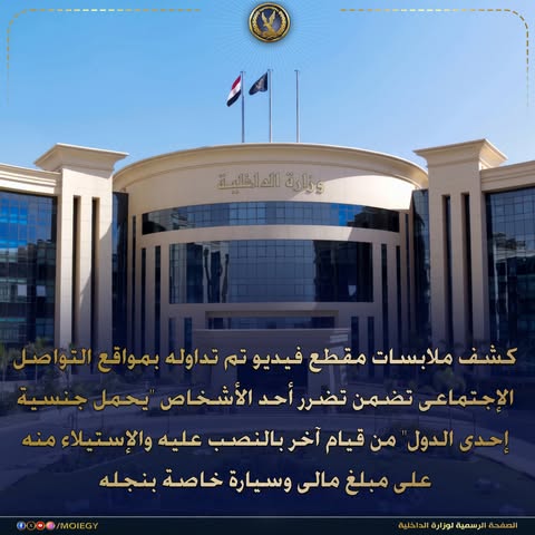 خلافات شراكة انقلبت لاتهامات بالنصب.. تفاصيل واقعة الاستيلاء على أموال وسيارة شخص أجنبي
