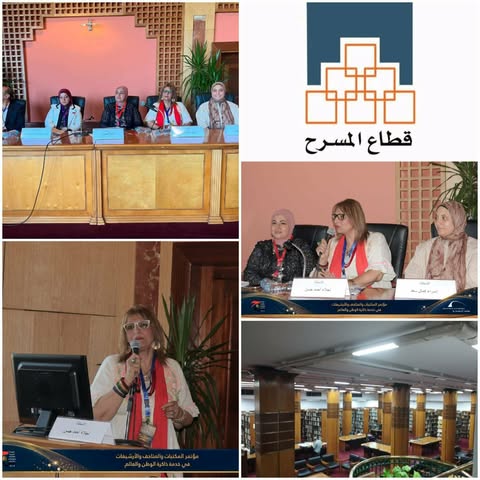 مكتبة القاهرة الكبرى تمثل قطاع المسرح بمؤتمر الإسكندرية للذاكرة والتراث