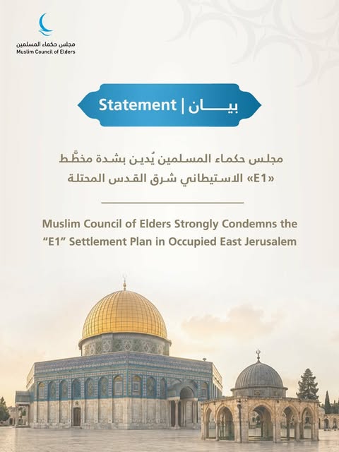 مجلس حكماء المسلمين يُدين بشدة مخطط «E1» الاستيطاني شرق القدس المحتلة