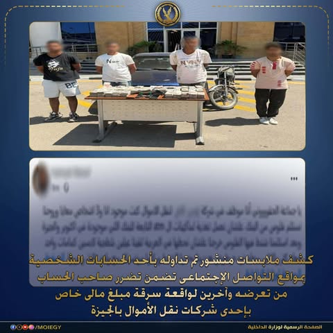 بمساعدة أحد العاملين.. ضبط عصابة نفذت سرقة أموال شركة نقل بالجيزة