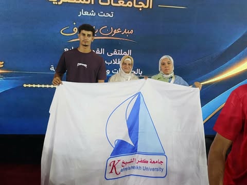 طلاب جامعة كفر الشيخ يتألقون في مهرجان «ملهمون الجامعات المصرية – قادرون باختلاف» بحلوان